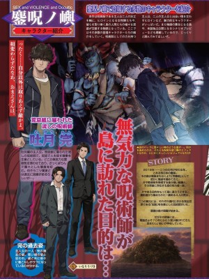 BugBug 2024年5月号 [DL版]_026