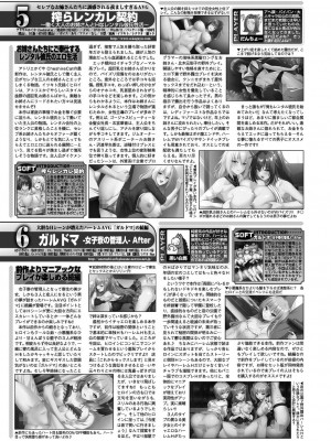 BugBug 2024年5月号 [DL版]_154