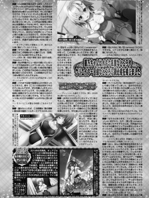 BugBug 2024年5月号 [DL版]_135