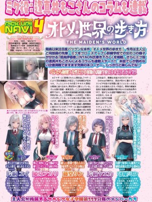 BugBug 2024年5月号 [DL版]_050