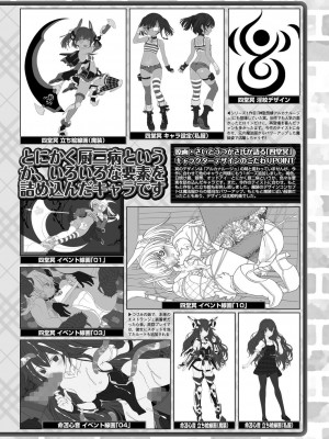 BugBug 2024年5月号 [DL版]_147