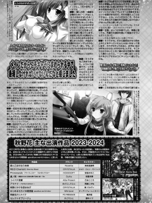BugBug 2024年5月号 [DL版]_132