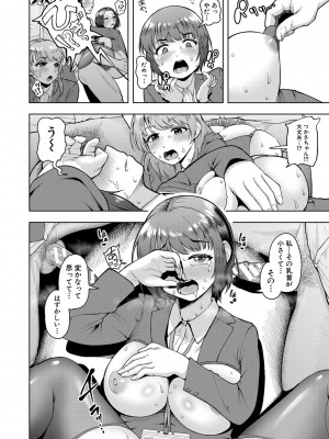 [しっとりボウズ] 株式会社ずっぽし ご奉仕部性処理課メス穴サービス係 [DL版]_019