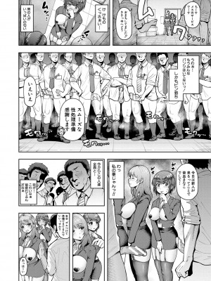 [しっとりボウズ] 株式会社ずっぽし ご奉仕部性処理課メス穴サービス係 [DL版]_007