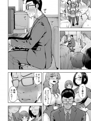 [しっとりボウズ] 株式会社ずっぽし ご奉仕部性処理課メス穴サービス係 [DL版]_051