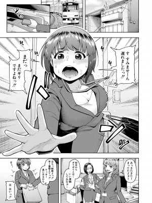 [しっとりボウズ] 株式会社ずっぽし ご奉仕部性処理課メス穴サービス係 [DL版]_004