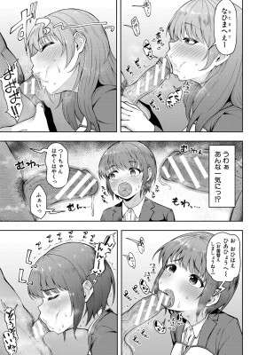 [しっとりボウズ] 株式会社ずっぽし ご奉仕部性処理課メス穴サービス係 [DL版]_040