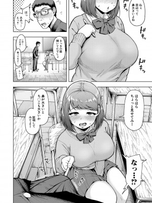 [しっとりボウズ] 株式会社ずっぽし ご奉仕部性処理課メス穴サービス係 [DL版]_103