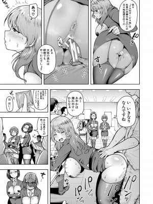 [しっとりボウズ] 株式会社ずっぽし ご奉仕部性処理課メス穴サービス係 [DL版]_008