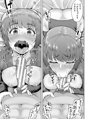 [しっとりボウズ] 株式会社ずっぽし ご奉仕部性処理課メス穴サービス係 [DL版]_042