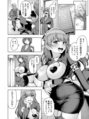 [しっとりボウズ] 株式会社ずっぽし ご奉仕部性処理課メス穴サービス係 [DL版]_097