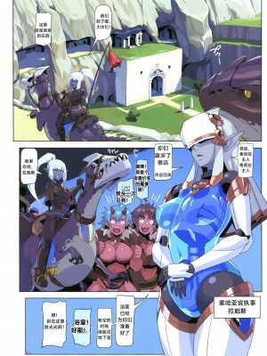 (C102) [M屋 (みこやん)] オーガ対ダークエルフⅡ・ラヴラヴ!新婚大作戦｜鬼！对阵暗精灵！甜甜腻腻！情意浓浓！新婚的蜜月传说 [无机咖啡酸个人汉化]_04