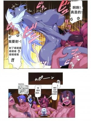 (C102) [M屋 (みこやん)] オーガ対ダークエルフⅡ・ラヴラヴ!新婚大作戦｜鬼！对阵暗精灵！甜甜腻腻！情意浓浓！新婚的蜜月传说 [无机咖啡酸个人汉化]_11
