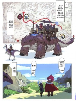(C102) [M屋 (みこやん)] オーガ対ダークエルフⅡ・ラヴラヴ!新婚大作戦｜鬼！对阵暗精灵！甜甜腻腻！情意浓浓！新婚的蜜月传说 [无机咖啡酸个人汉化]_03