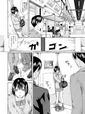 [碧井理玖] 私はこうして犯されました [DL版]_156