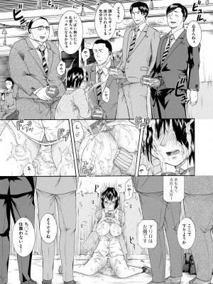 [碧井理玖] 私はこうして犯されました [DL版]_189