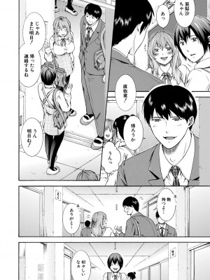 [碧井理玖] 私はこうして犯されました [DL版]_110