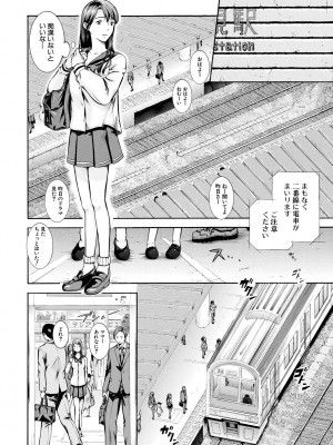 [碧井理玖] 私はこうして犯されました [DL版]_078