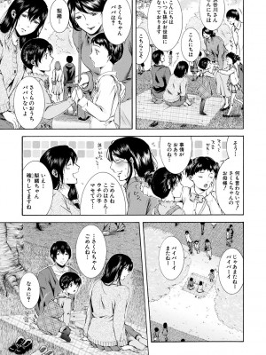 [碧井理玖] 私はこうして犯されました [DL版]_037