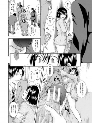 [碧井理玖] 私はこうして犯されました [DL版]_164
