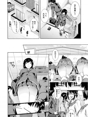 [碧井理玖] 私はこうして犯されました [DL版]_006