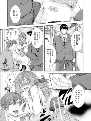 [碧井理玖] 私はこうして犯されました [DL版]_123