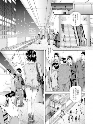 [碧井理玖] 私はこうして犯されました [DL版]_155