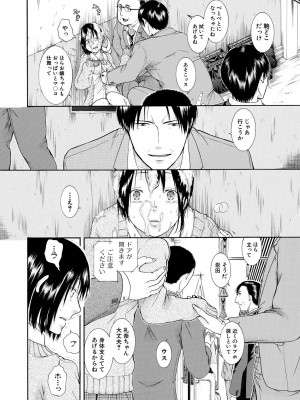 [碧井理玖] 私はこうして犯されました [DL版]_190