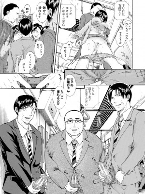[碧井理玖] 私はこうして犯されました [DL版]_163