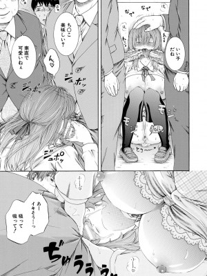 [碧井理玖] 私はこうして犯されました [DL版]_137