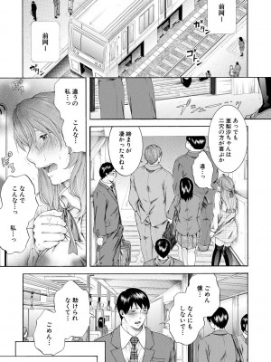 [碧井理玖] 私はこうして犯されました [DL版]_151