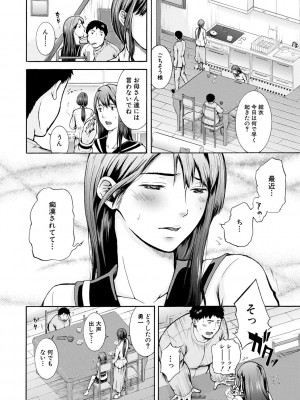 [碧井理玖] 私はこうして犯されました [DL版]_076