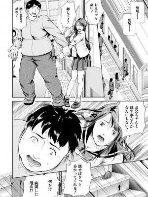 [碧井理玖] 私はこうして犯されました [DL版]_090