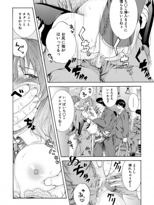 [碧井理玖] 私はこうして犯されました [DL版]_142