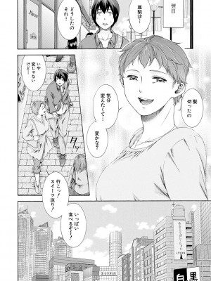 [碧井理玖] 私はこうして犯されました [DL版]_152