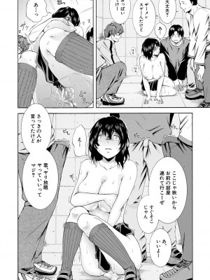 [碧井理玖] 私はこうして犯されました [DL版]_028