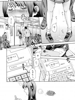 [碧井理玖] 私はこうして犯されました [DL版]_086