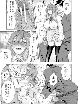 [碧井理玖] 私はこうして犯されました [DL版]_127