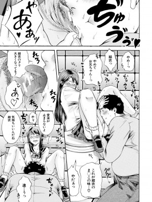 [碧井理玖] 私はこうして犯されました [DL版]_095