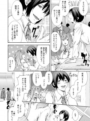 [碧井理玖] 私はこうして犯されました [DL版]_108
