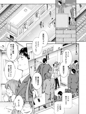 [碧井理玖] 私はこうして犯されました [DL版]_111