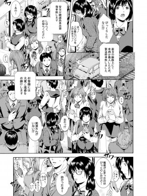 [碧井理玖] 私はこうして犯されました [DL版]_041