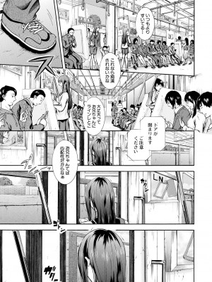 [碧井理玖] 私はこうして犯されました [DL版]_079