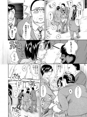 [碧井理玖] 私はこうして犯されました [DL版]_172