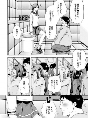 [碧井理玖] 私はこうして犯されました [DL版]_092