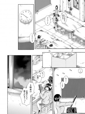 [碧井理玖] 私はこうして犯されました [DL版]_154