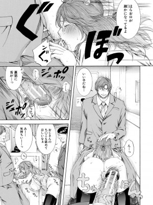 [碧井理玖] 私はこうして犯されました [DL版]_135