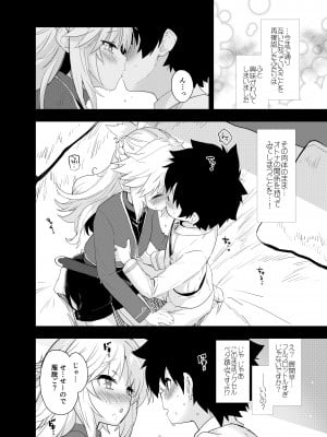 [Peθ (もず)] ROUTE：MO Liliy (Fate／Grand Order) [DL版]_07