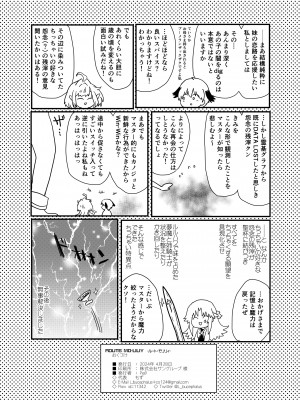 [Peθ (もず)] ROUTE：MO Liliy (Fate／Grand Order) [DL版]_23
