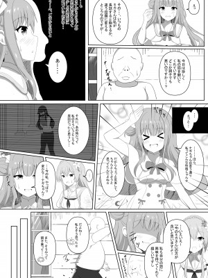 (C103) [棚野おもち] ミカちゃんのために、オナるね？ (ブルーアーカイブ)_19